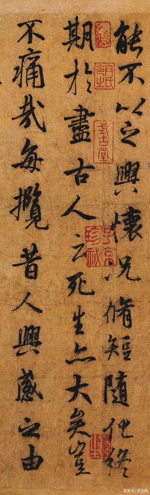 天下十大行书