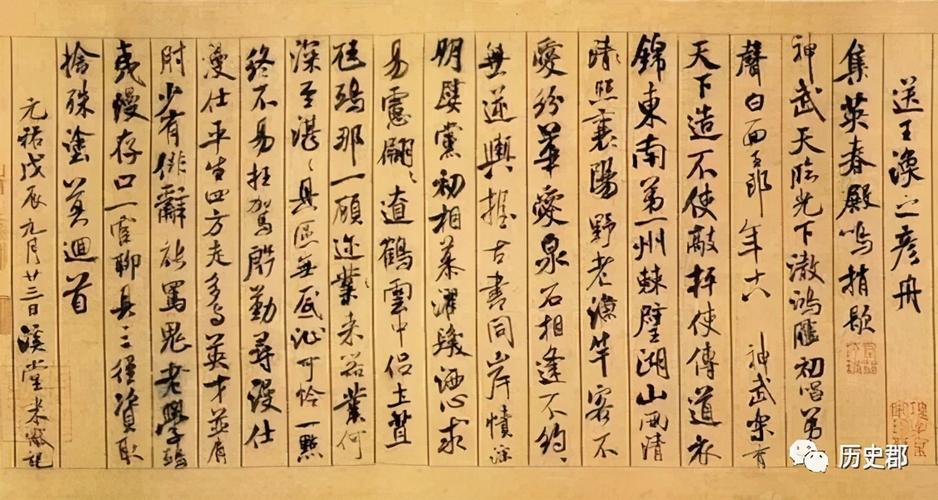 天下十大行书