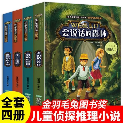 全球推理小说大集合