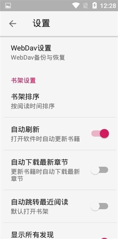 阅读软件的书源