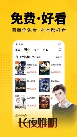 起点爆款小说合集