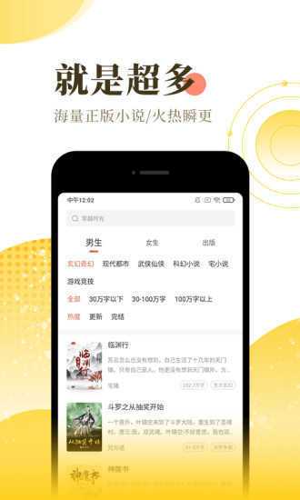 起点爆款小说合集