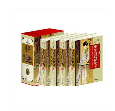 中华秘史