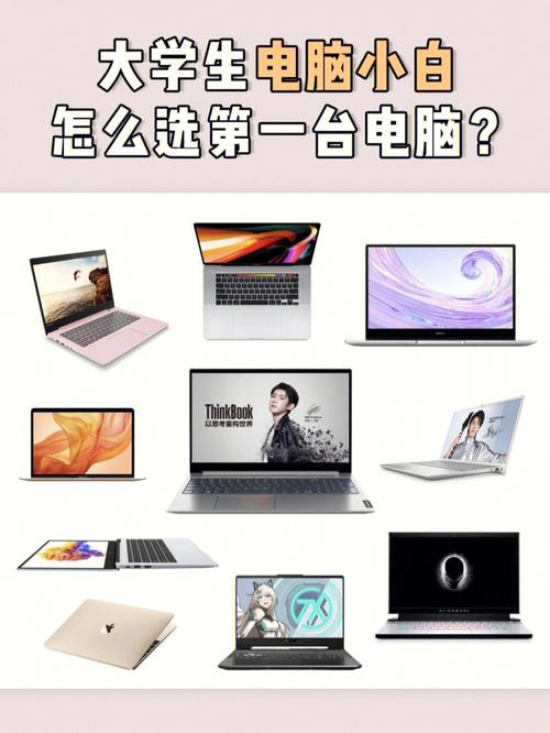 电脑爱好者必备的商品