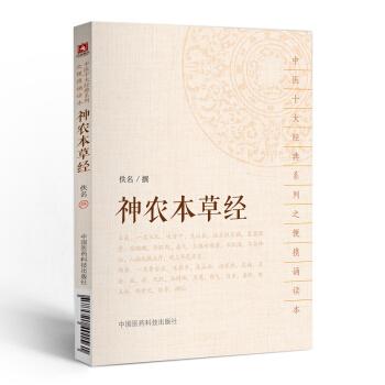 中华仙学养生全书