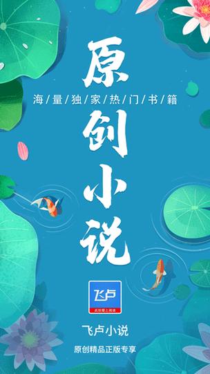 飞卢小说合集：1845本经典小说，总容量5.5G