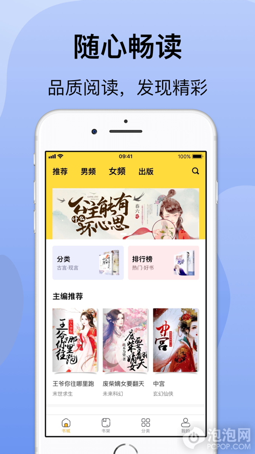 个人收藏小说