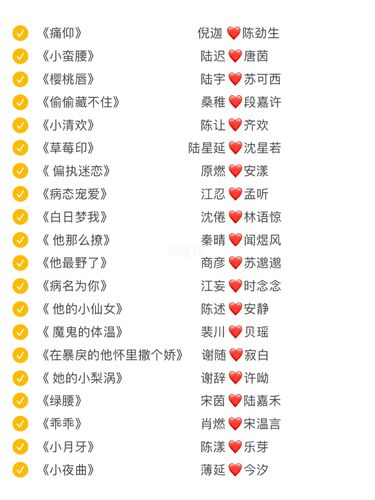个人收藏小说