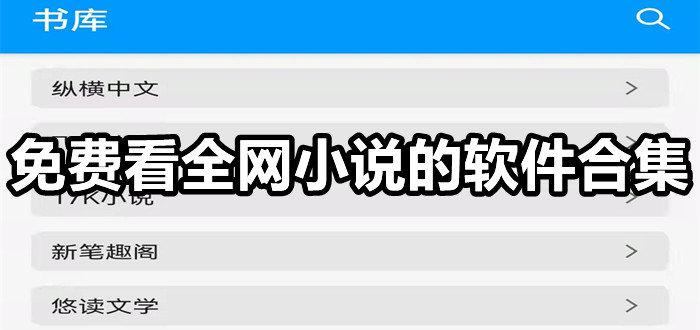 小说合集