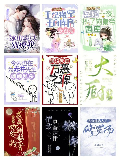 小说合集