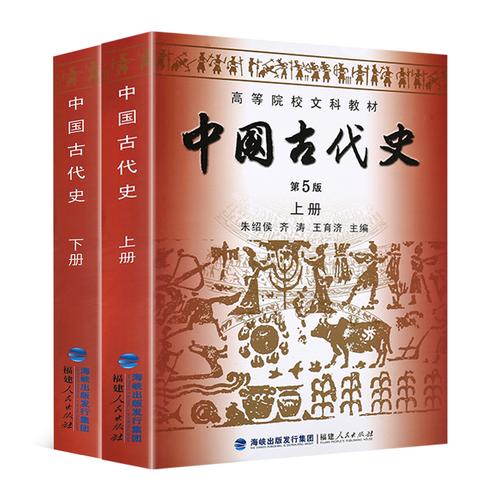 中国历史书系