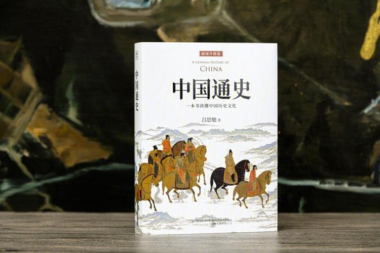 中国历史书系