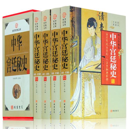 中华野史