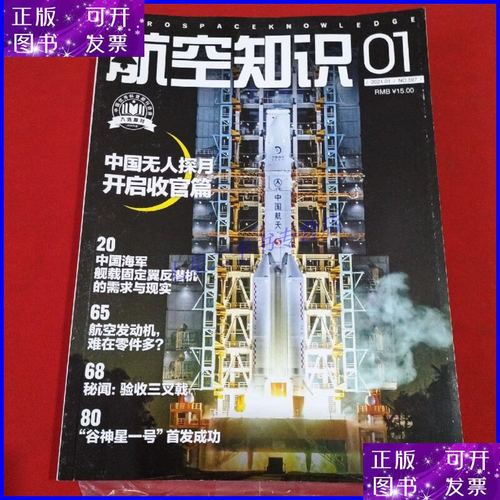 航空知识