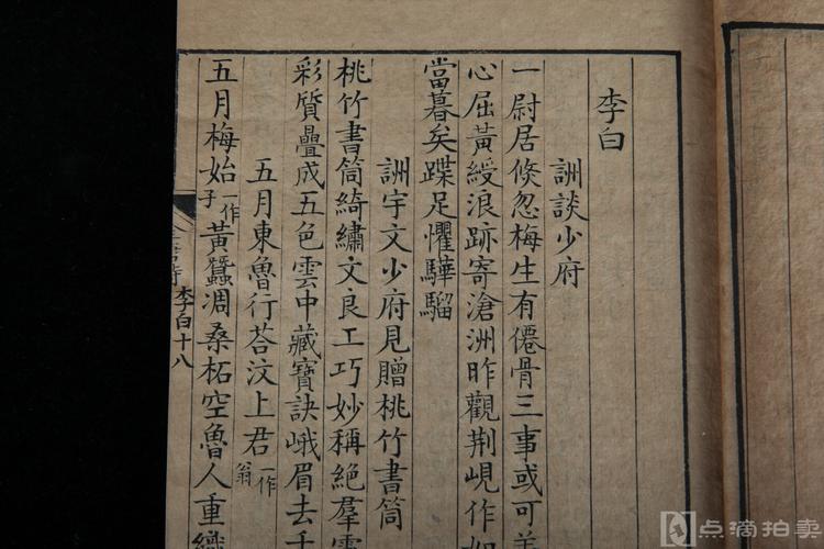 全唐诗