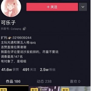 限量发售抖音网红自拍合集，绝版可乐子等你来拍！