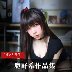 独家限量鹿野希微博COSER作品集,尽显当红魅力!