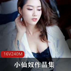 《直播女神小仙奴翘臀精彩合集,让你心动不已!》