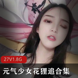 《元气少女花狸追》灰丝校服视频合集:尽情感受青春的活力!