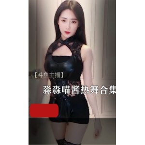 《斗鱼淼淼喵内部高能时刻视频合集》