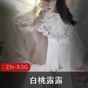 萌妹子独家推特，白桃露露磨不明液体合集，让你爱不释手！