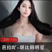 “魅力爆棚!堪比韩明星的身材火爆,双道就娆自带W和P水,2V-2.8G!”