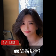 《绿M婚纱照:小说情景剧改编,1V-1.5G,让你的婚纱照更加生动动人!》