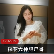限时特惠探花大神肥尸哥,打造完美身材,犹如棒棒糖般诱人!