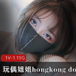 《玩偶姐姐》：香港兔女郎，国语中字，良心出片，手机观看首选！