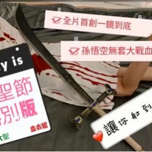 独家SWAG台湾主播ninibaby45最新部合集,奇妙体验!
