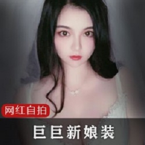 “巨巨，让你成为最美新娘的装备！”