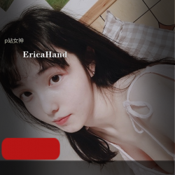 《揭秘P站女神EricaHand的完整合集视频》