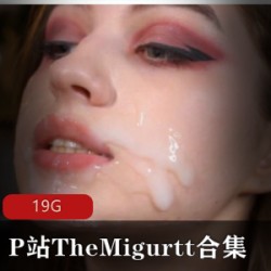 限时独家P站最新爆款!TheMigurtt_中西通杀,神仙颜值,俄罗斯妹首次合作!