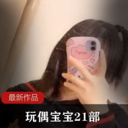 独家限量版!带你回忆童年的FL姬玩偶宝宝,21部全新上市!