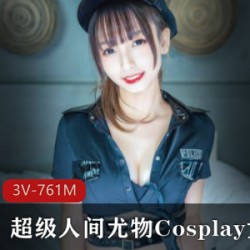 《穿越次元的魅力!Cosplay女神神樂坂真冬最新合集,成为超级人间尤物的奇幻之旅!》