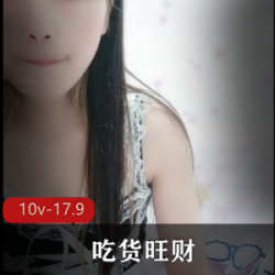 快手人气主播的私拍大合集，满足你的吃货心！