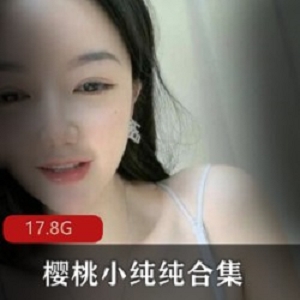 限时抢购P站超美浮力姬樱桃小纯纯47V大合集，让你欲罢不能！
