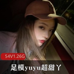 限时特惠快手主播yuyu超甜丫美腿美足合集，让你的心动与美腿同步！
