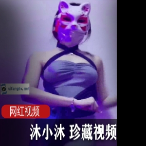 “沐小沐，带你进入珍藏视频的奇妙世界！”