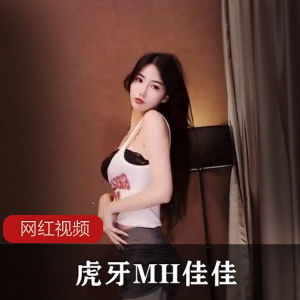 《虎牙MH佳佳:打造你的私人钞票枪,百度云资源助力,FL合集定制!》