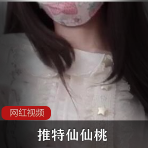 推特上的仙仙桃，必定是艺术作品！