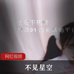 《高颜值美女表演剧情校服，带你畅游星空！10V高清画质，887M超大容量！》