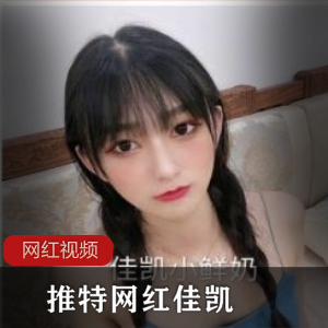 佳凯的推特网红作品合集：惊艳世界的美妆秘籍