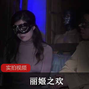 限时特惠畅享丽姬之欢3部,高清3V画质,快来百度云下载!