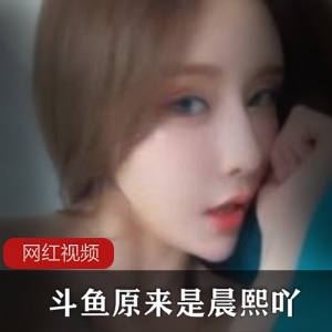 豪华土豪定制作品合集：与斗鱼、晨熙吖一起领略奢华极致！