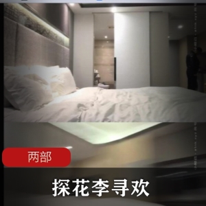 李寻欢与妹子妹：双倍快乐的双部电影体验