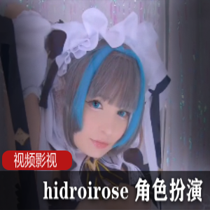 探索幻想世界,与hidroirose一起开启角色扮演之旅