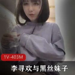寻欢探秘:高清珍藏的清纯妹子甜美小酒窝JK:黑丝吞吞吐吐的高难度袖珍妹子1V403M