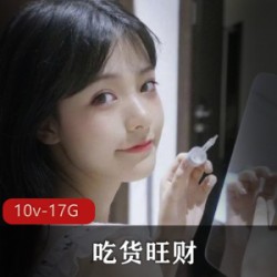 吃货旺财的快手直播小狗狗透视装,吸粉速度快且账号被封停,高端定制男友视频资源(17.9G)