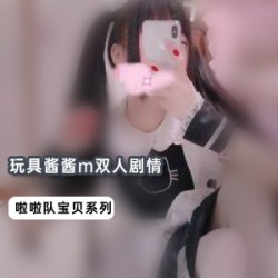 玩具酱酱m双人剧情游戏视频